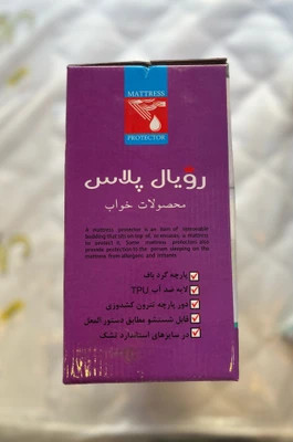 محافظ تشک ضد آب دونفره Royal+