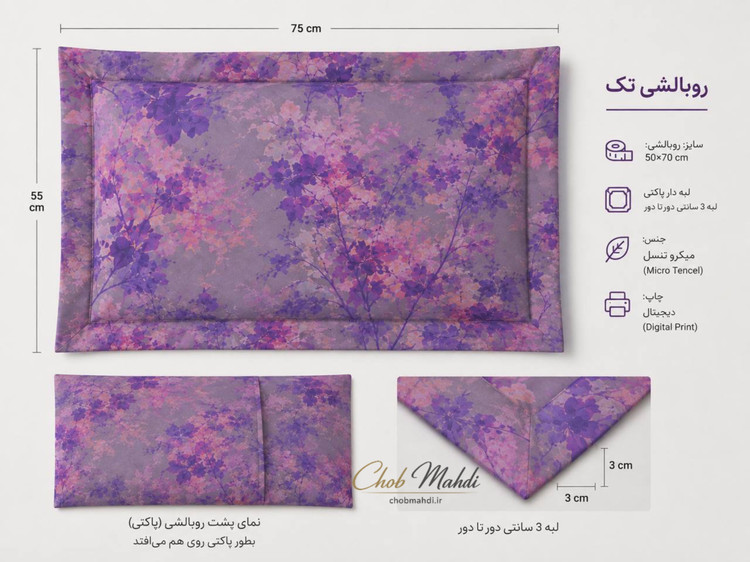 روبالشی دیجیتال 50*70 لبه پاکتی میکرو تنسل رویه گلدار درجه یک (جفت)